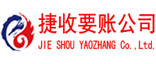 姜堰收账公司